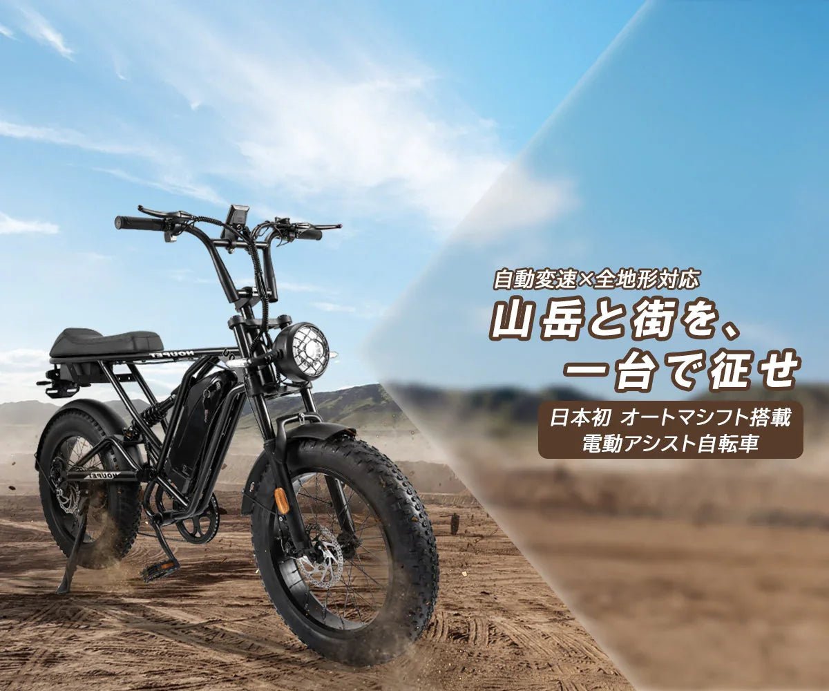 Sptebik電動 ファット バイク 20 インチ｜コスパ最強の「ファット バイク 安い」モデル登場 - Sptebik