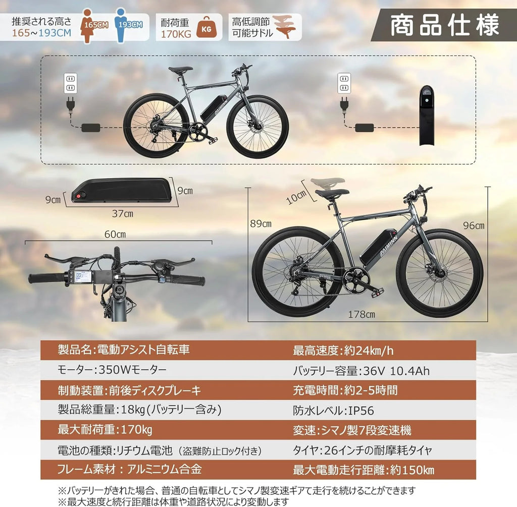 電動アシスト自転車 ロードバイク タイヤ700ｘ35C ロードバイク 軽量アルミフレーム 36V10.4ah大容量バッテリー シマノ7段変速 LEDライト搭載 前後ディスクブレーキ IP56防水 男女兼用 通勤 街乗り 日本語取扱説明書 公道可 - Sptebik