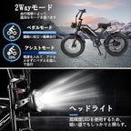 【公式正規品・塗装が少し剥がれています】[街のブラックナイト0034] 電動アシスト自転車 - 性能は完全保持、特価でご提供！（塗装が少し剥がれています） - Sptebik