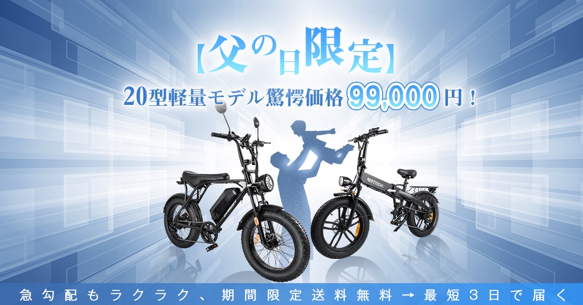 Sptebik 電動 ファット バイク｜20インチ太タイヤで挑む都市型