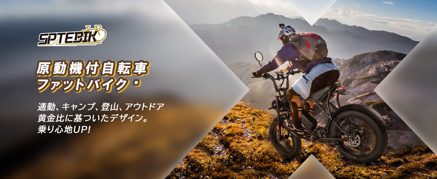 Sptebik 電動 ファット バイク|20インチ太タイヤで挑む都市型 Sptebik 電動 ファット バイク|20インチ太タイヤで挑む都市型